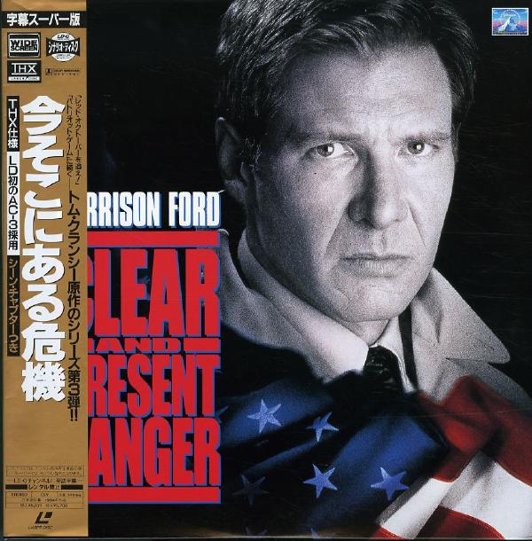 Clear And Present Danger (1994) - Harrison Ford Japan 2 LD Laserdisc Set with OBI THX