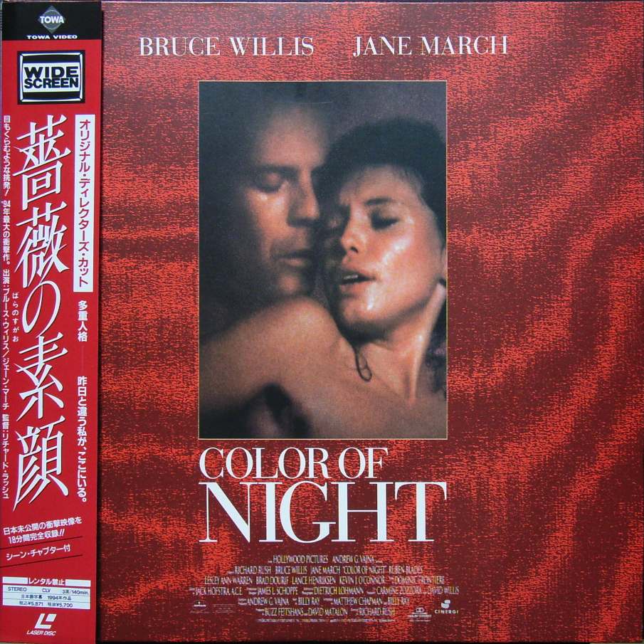 Color Of Night (1994) - Bruce Willis Japan 2 LD Laserdisc Set with OBI