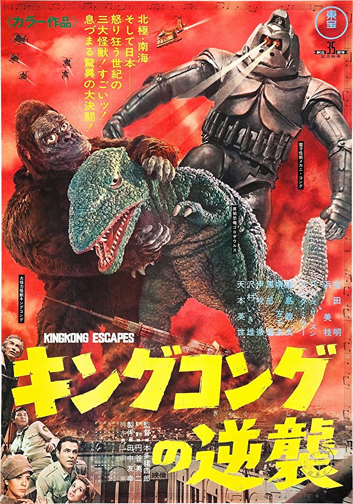 King Kong Escapes (1967) - Ishiro Honda DVD