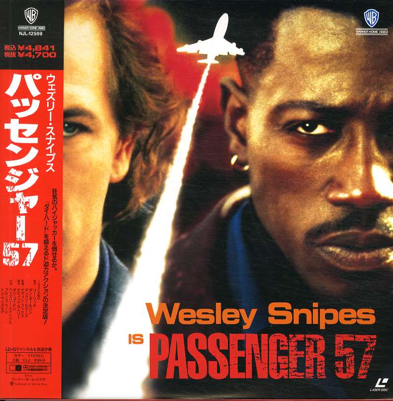 Passenger 57 (1992) - Wesley Snipes Japan LD Laserdisc with OBI