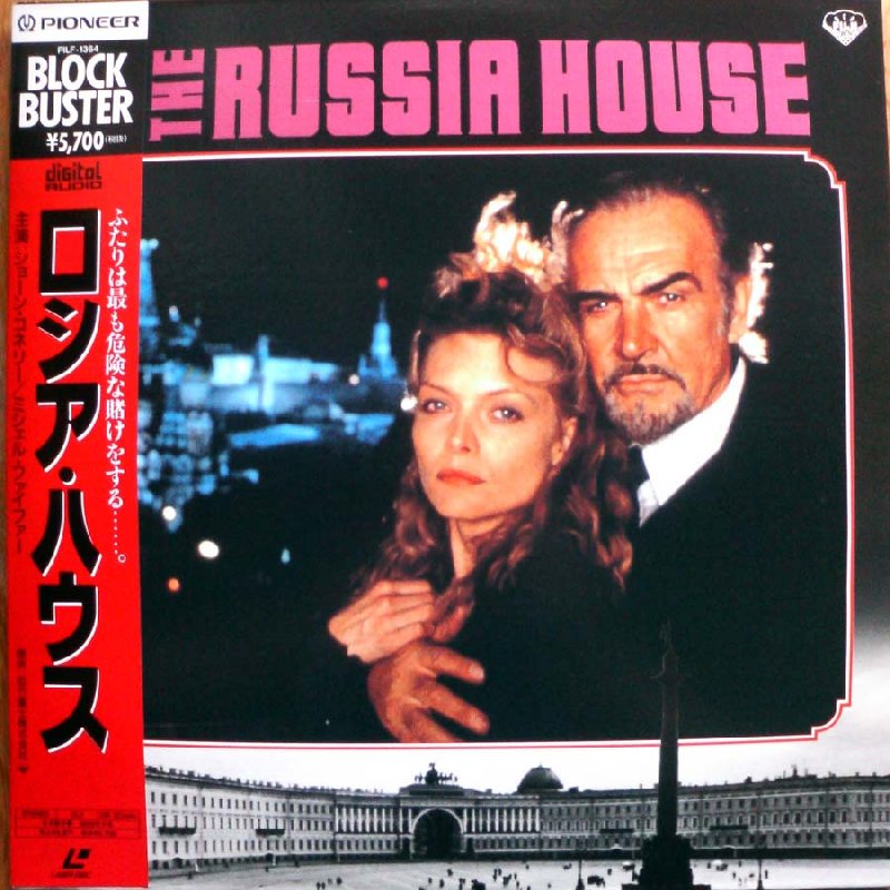 Russia House (1990) - Sean Connery Japan 2 LD Laserdisc Set with OBI