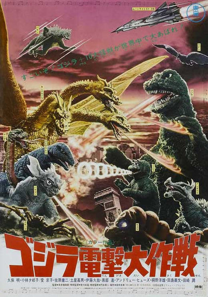 destroy-all-monsters-movie-