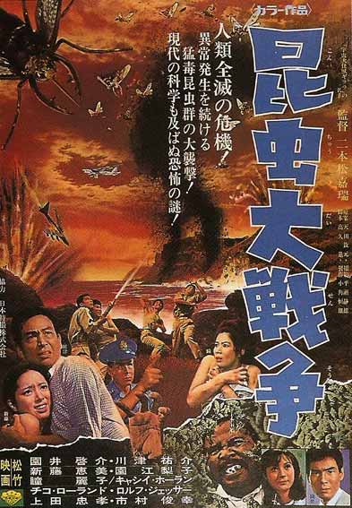 Genocide (1968) - Keisuke Sonoi DVD