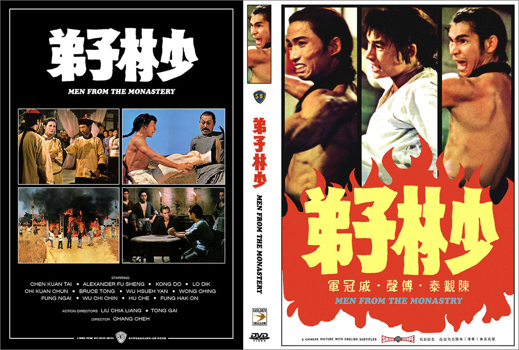 Men From The Monastery (1974) - Shaw Bros. DVD