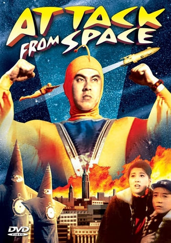 Attack from Space (1965) - Ken Utsui  DVD