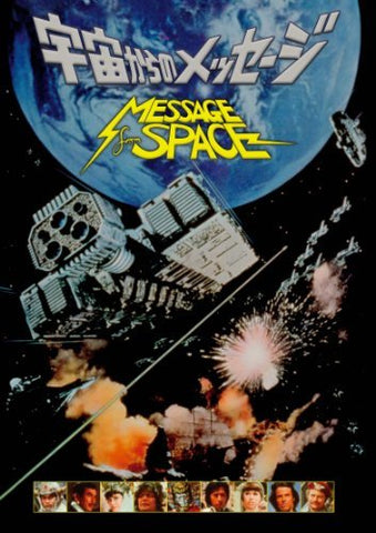 Message From Space (1978) - Vic Morrow