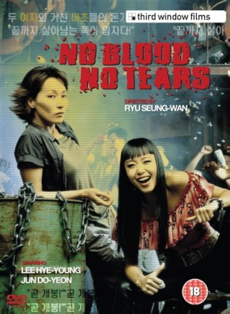 No Blood No Tears (2002) - Jeon Do-yeon  DVD