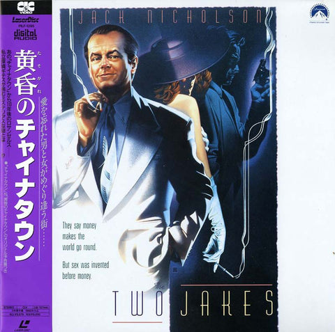 The Two Jakes (1990) - Jack Nicholson  Japan 2 LD Laserdisc Set with OBI