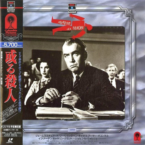 Anatomy Of A Murder (1959) - James Stewart  Japan 2 LD Laserdisc Set with OBI