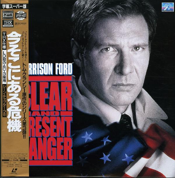Clear And Present Danger (1994) - Harrison Ford  Japan 2 LD Laserdisc Set with OBI THX