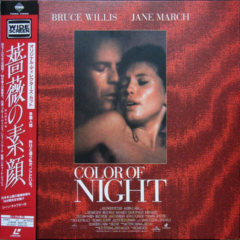 Color Of Night (1994) - Bruce Willis  Japan 2 LD Laserdisc Set with OBI