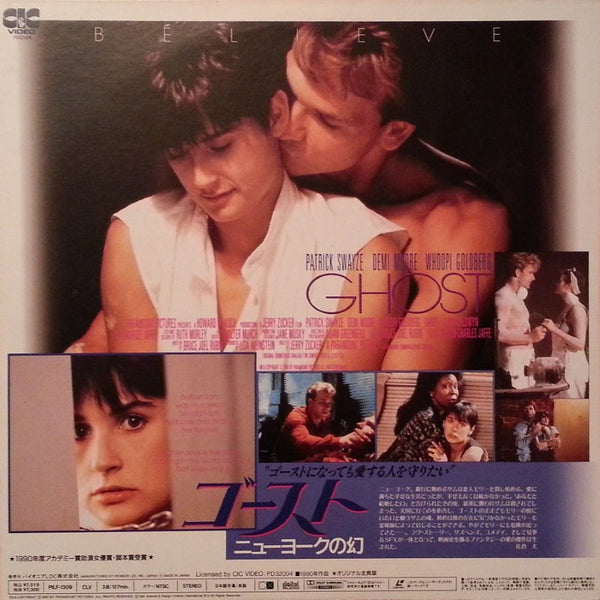 Ghost (1990) - Patrick Swayze  Japan 2 LD Laserdisc Set with OBI