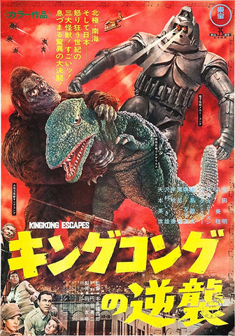 King Kong Escapes (1967) - Ishiro Honda  DVD
