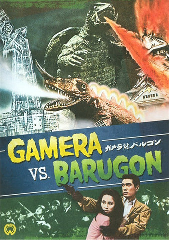 Duel Of The Giant Monsters - Gamera Vs. Barugon (1965)  DVD