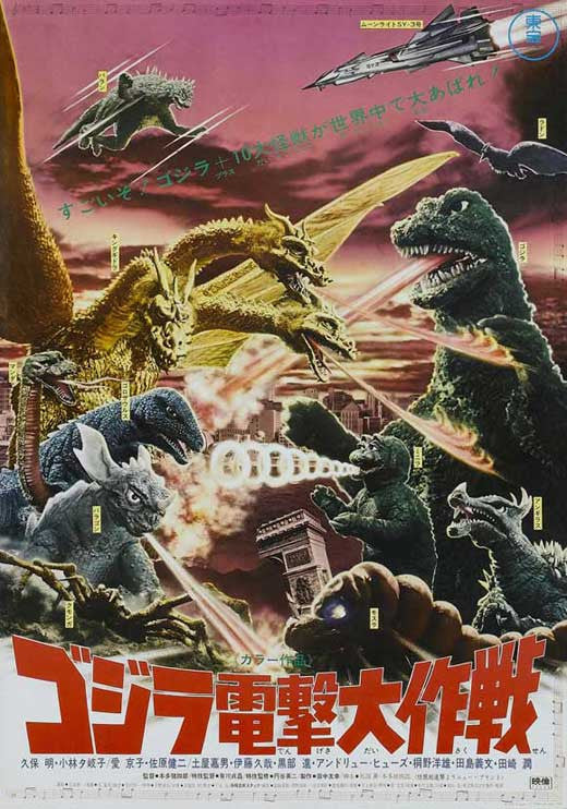 Godzilla - Destroy All Monsters (1968)  DVD