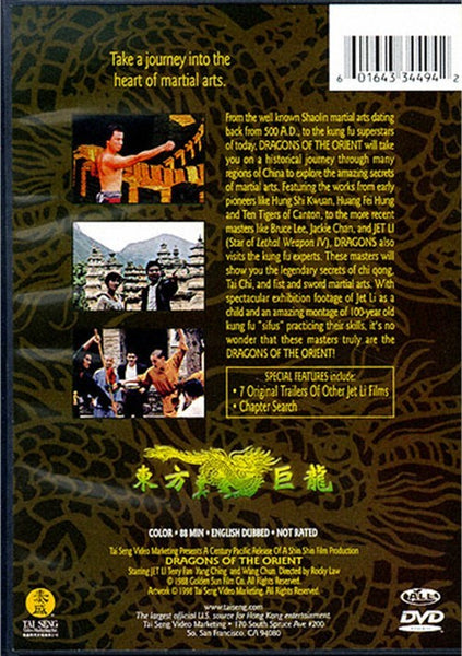 Dragons Of The Orient (1988) - Jet Li  DVD codefree