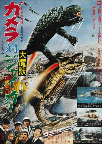 Gamera Vs. Giant Demon Beast Jiger (1970)