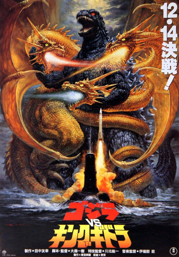 Godzilla Vs. King Ghidorah (1991)  DVD