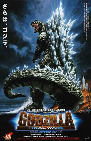 Godzilla - Final Wars (2004)  DVD