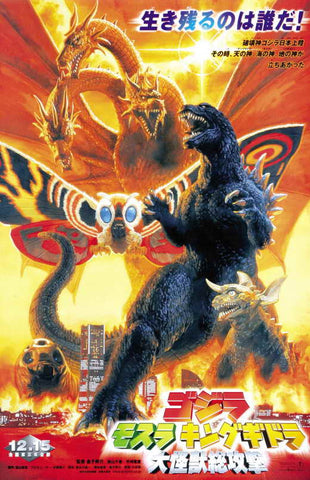 Godzilla, Mothra And King Ghidorah (2001)  DVD