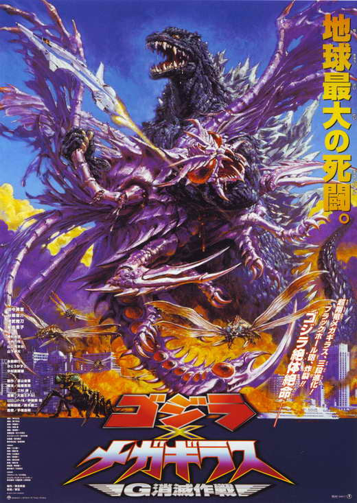 Godzilla Vs. Megaguirus (2000)  DVD