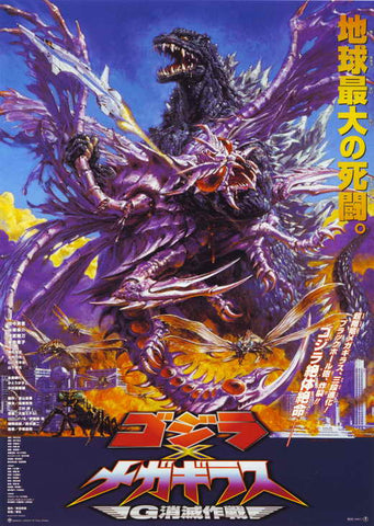 Godzilla Vs. Megaguirus (2000)  DVD