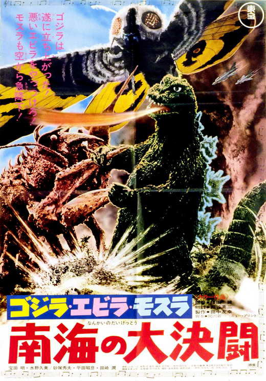 Mothra Vs. Godzilla (1964)  DVD