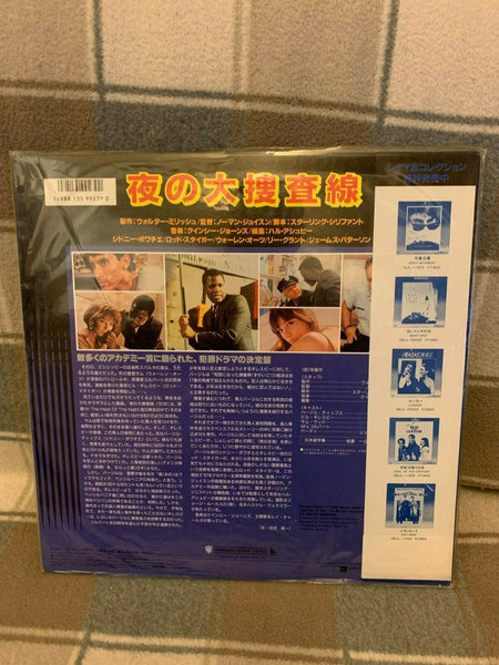 In The Heat Of The Night (1967) - Sidney Poitier Japan LD Laserdisc Set with OBI
