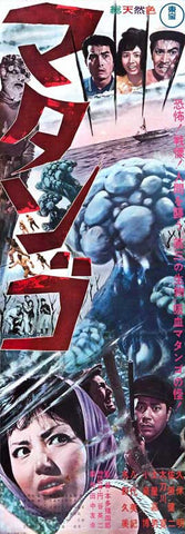 Matango (1963) - Ishiro Honda  DVD