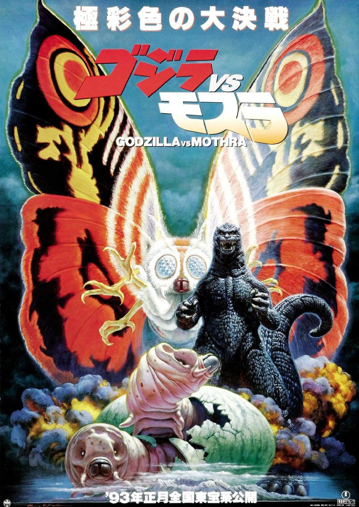 Godzilla Vs. Mothra (1992)  DVD