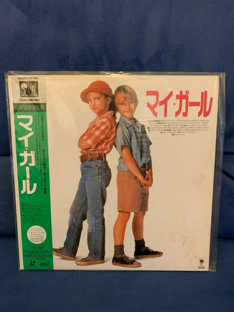 My Girl (1991) - Macauley Culkin  Japan LD Laserdisc Set with OBI
