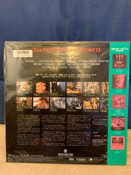 The Never Ending Story : Part 2 (1990)  Japan LD Laserdisc Set with OBI