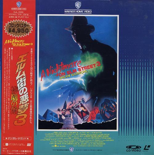 A Nightmare On Elm Street 3 : Dream Warriors (1988)   Japan LD Laserdisc Set with OBI